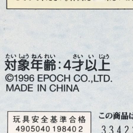  エポック社 シルバニアファミリー　森のパン屋さん〜テラスで召し上がれ〜