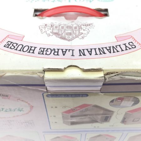  エポック社 シルバニアファミリー 森の大きなお家