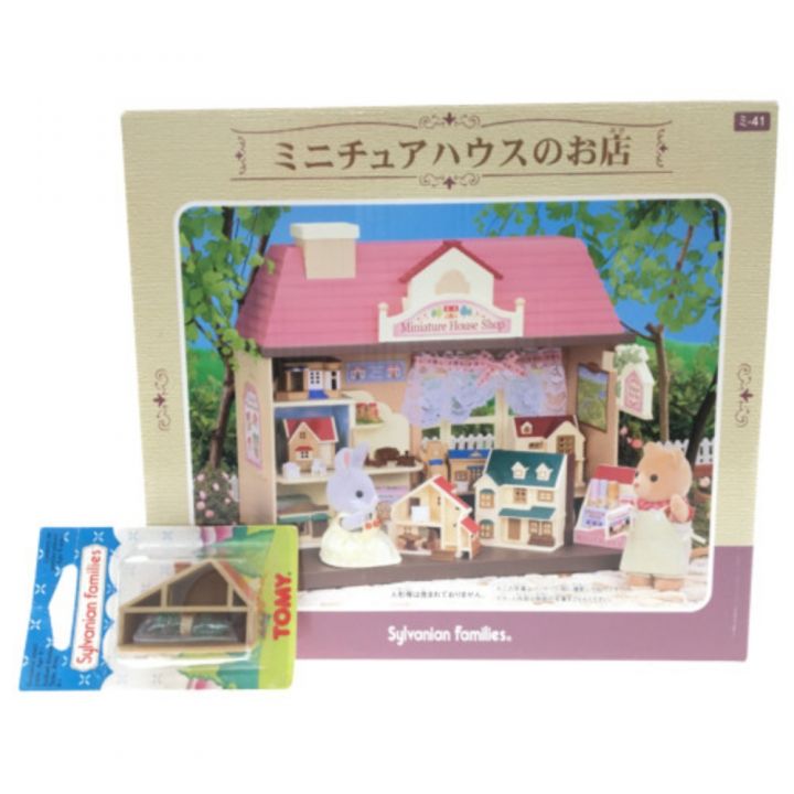 エポック社 シルバニアファミリー ミニチュアハウスのお店｜中古｜なんでもリサイクルビッグバン