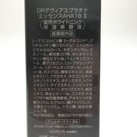   送料無料！医薬部外品2）DRデヴィアス プラチナエッセンス AHA18 II 30ml 未開封品
