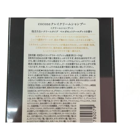  はぐくみプラス cocone クレイクリームシャンプー 380g×2本セット