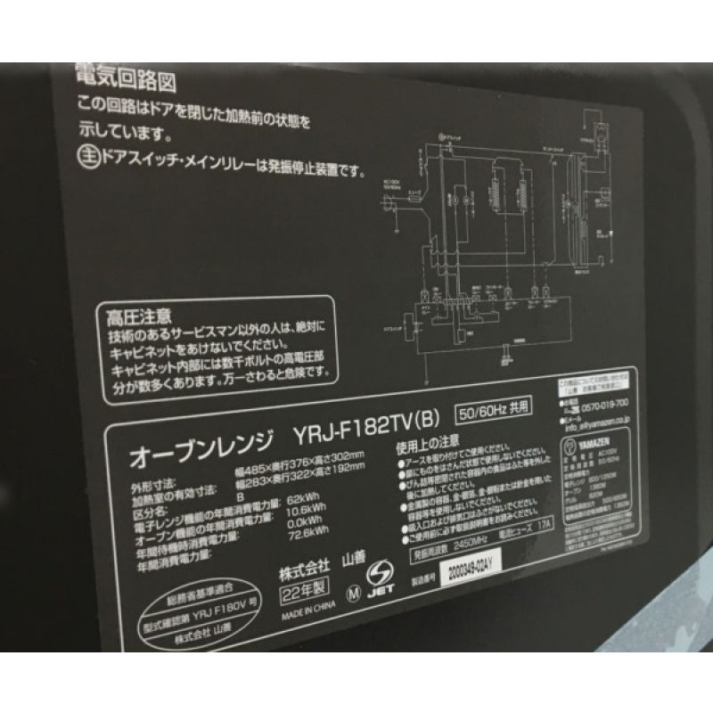激安YAMAZEN YRJ-F182TV-B BLACK 電子レンジ・オーブン