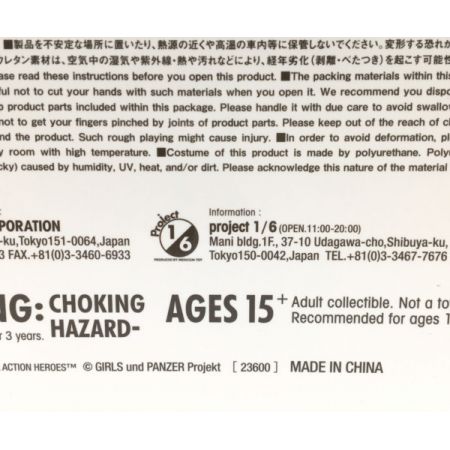  MEDICOMTOY メディコム・トイ ガルパン RAH No.682 1/6 西住みほ ガールズパンツァー