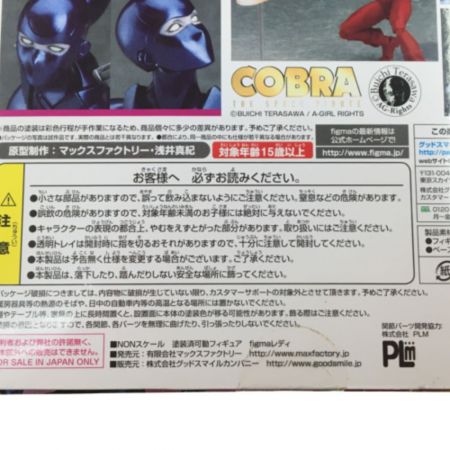  PLM figma　アクションフィギュアシリーズ　 183　アーマロイド・レディ　