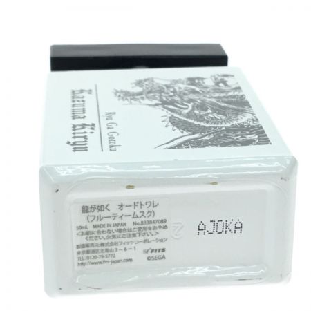  フィッツ コーポレーション 龍が如く 桐生一馬 香水 オードトワレ フルーティムスク 50ml NO.883847089