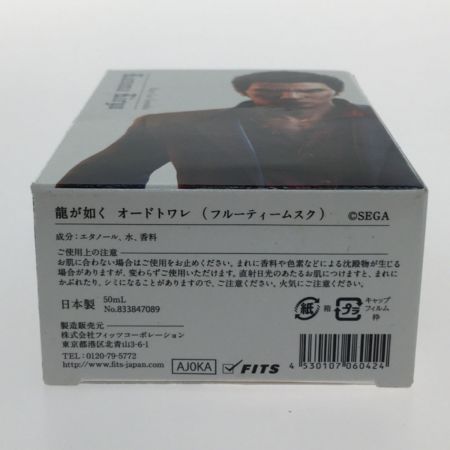  フィッツ コーポレーション 龍が如く 桐生一馬 香水 オードトワレ フルーティムスク 50ml NO.883847089