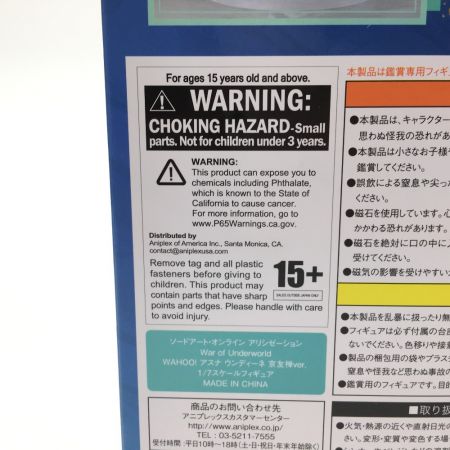   ソードアート・オンライン アリシゼーション アスナ ウンディーネ 京友禅ver./特典付き