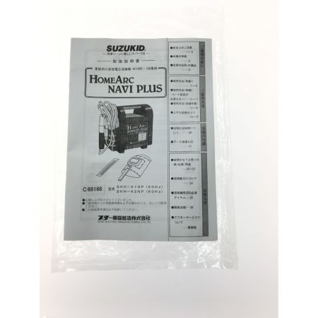  SUZUKID 工具 溶接機  プラスチックケージング SKH-41NP