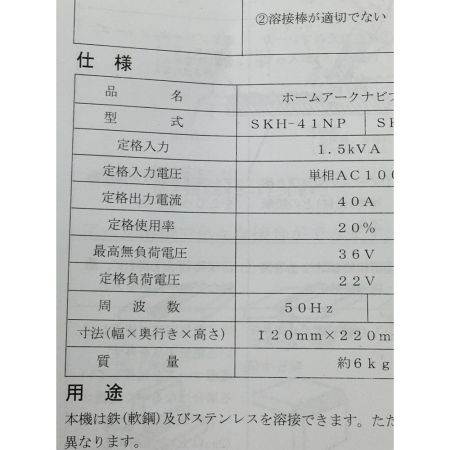  SUZUKID 工具 溶接機  プラスチックケージング SKH-41NP