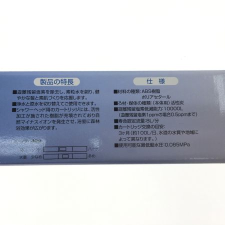   2）素粒水 自然マイナスイオンシャワー ウォーターセラピィー