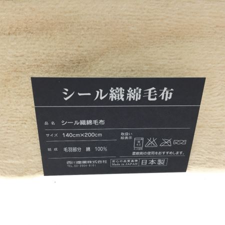 BURBERRY バーバリー 西川産業 シール織綿毛布 140x200cm 綿100％ 日本製