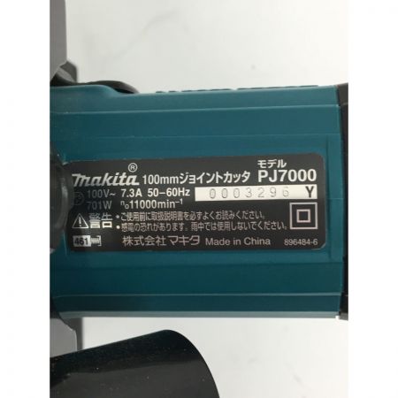  MAKITA マキタ 100mmジヨィントカッター ケース付属 PJ7000