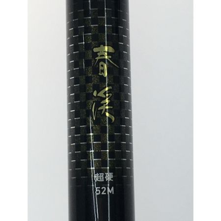  DAIWA ダイワ 釣りロッド DAIWA ダイワ 春渓 超硬 52M 竿袋付属