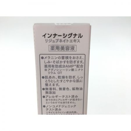   送料無料！大塚製薬 医薬部外品 薬用美容液 インナーシグナル リジュブネイトエキス 30ml 