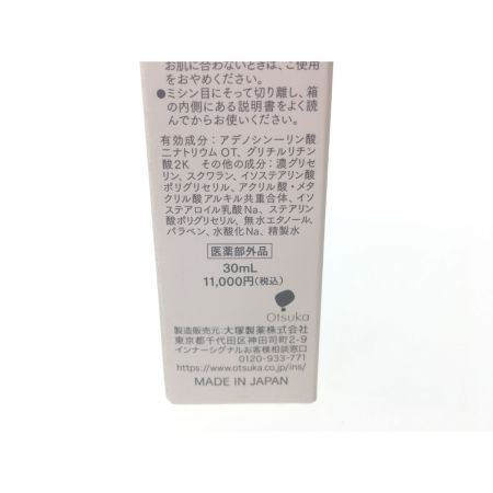   送料無料！大塚製薬 医薬部外品 薬用美容液 インナーシグナル リジュブネイトエキス 30ml 