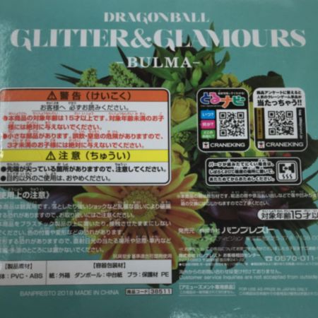  CRANEKING ドラゴンボール GLITTER&GLAMOURS ブルマ