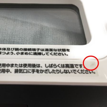  ROOMMATE ディープフライヤー EB-RM6400A