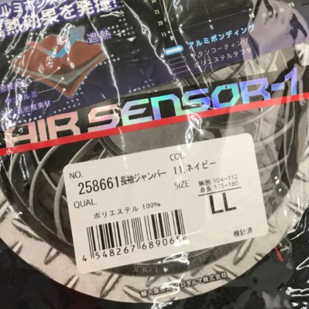  クロダルマ  KURODARUMA エアセンサー１長袖空調服LL 空調ファン・バッテリーフルセット付属 ネイビー KS-10
