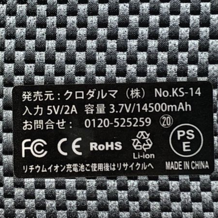  KURODARUMA クロダルマ エアセンサー１空調ファン・バッテリーフルセット KS-10 PSEマークあり KS-10 ファン・バッテリーフルセット