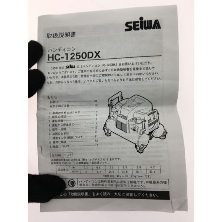 SEIWA コンプレッサー ぎこちない HC-1250DX