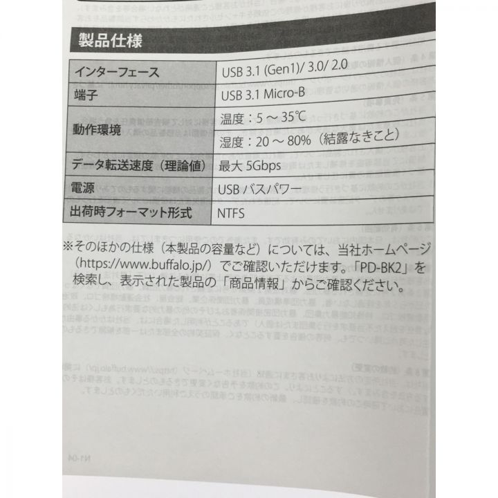 BUFFALO バッファロー おもいでばこ 安心バックアップキット 1TB PD