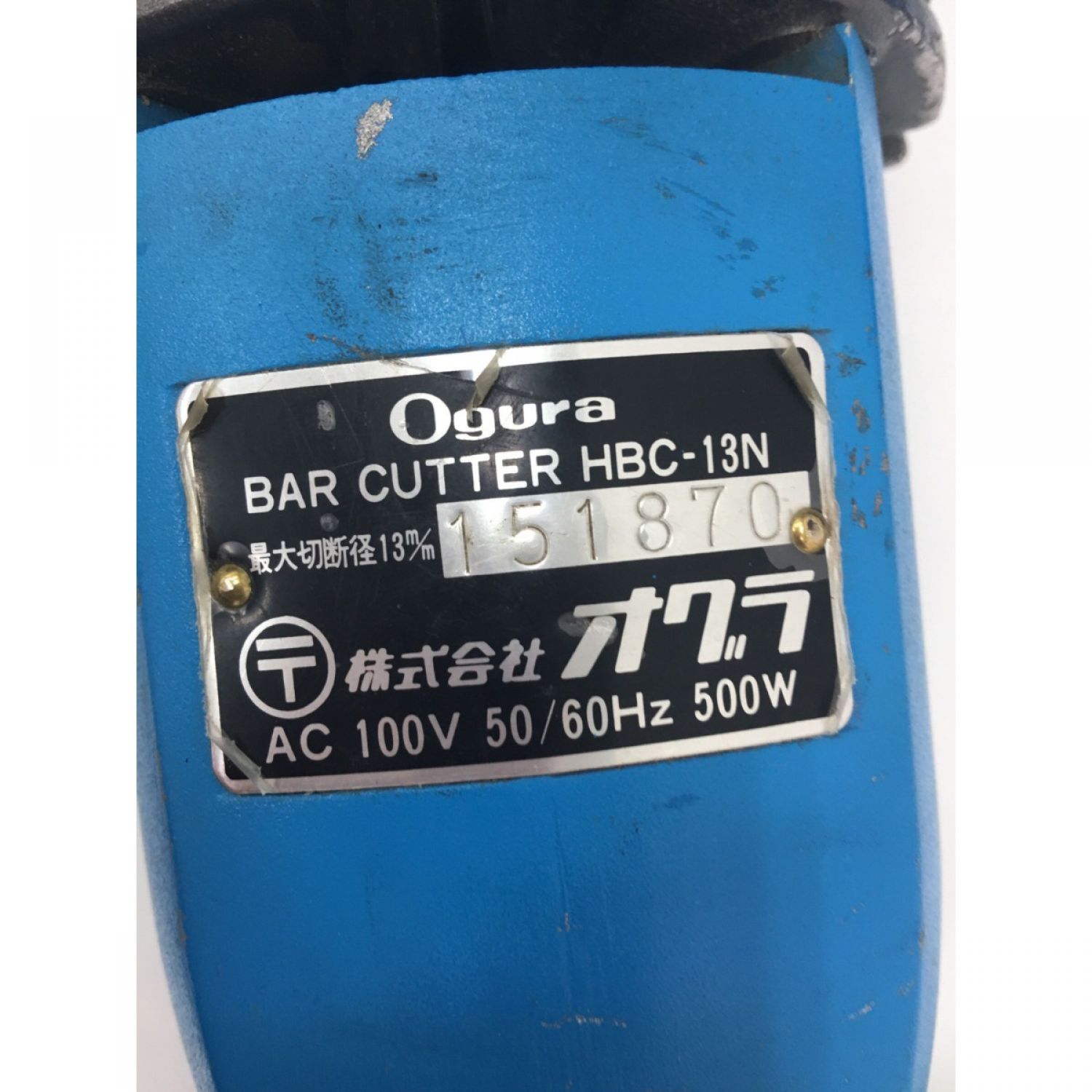 中古】 Ogura オグラ 電動工具 鉄筋カッター 電動油圧式 切断機 HBC