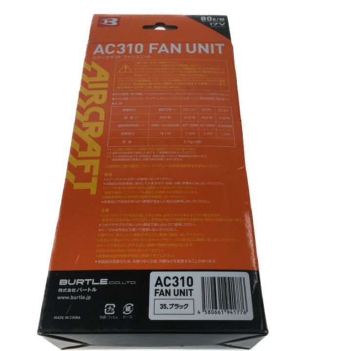 中古Burtle AIRCRAFT AC-310 バッテリー＆ファン