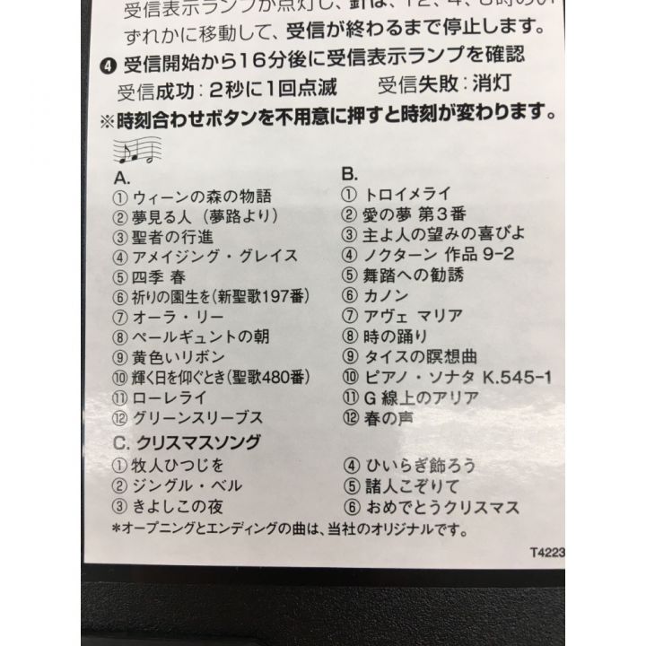 専用スモールワールド ビスト からくり時計 恐 4MN537RH04