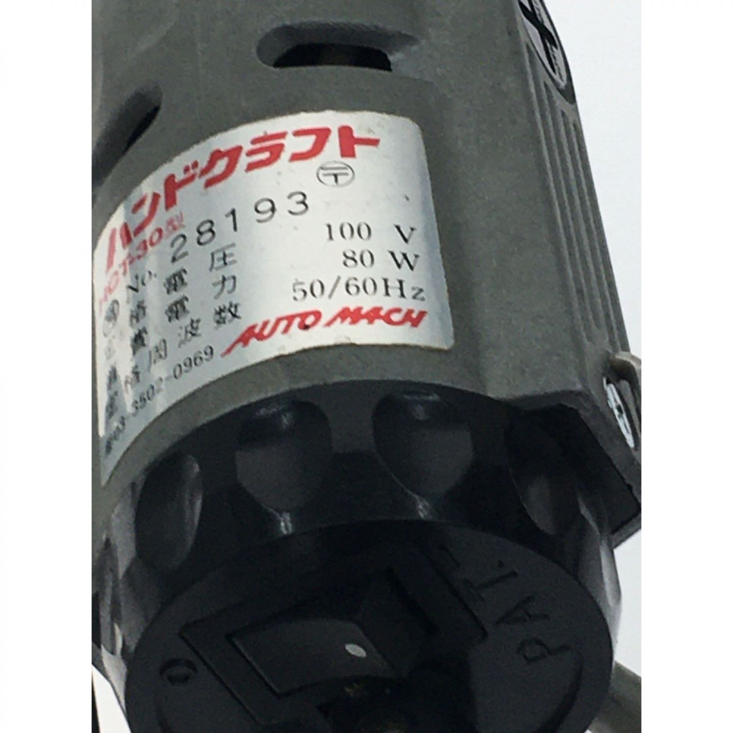 東京オートマック  電動木彫機ハンドクラフトＤＸ  HCT-30S