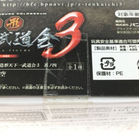  CRANEKING ドラゴンボール 造形天下一武道会3其ノ四水筒孫悟空