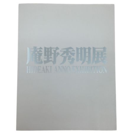  朝日新聞社 庵野秀明展