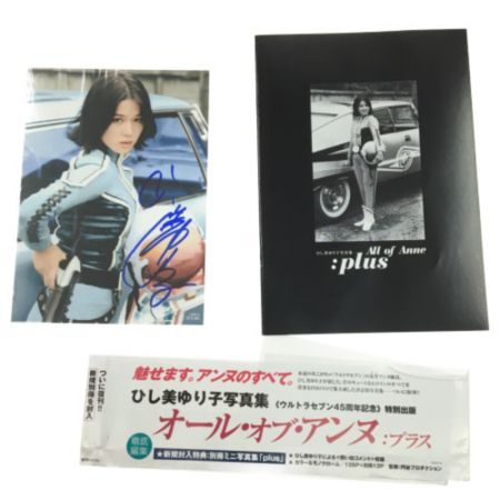  復刊ドットコム  ひし美ゆり子写真集