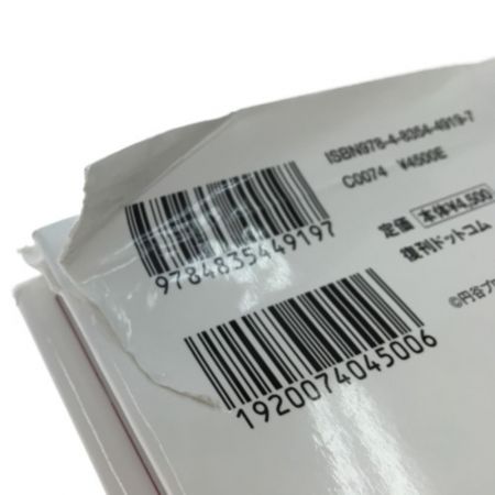  復刊ドットコム  ひし美ゆり子写真集