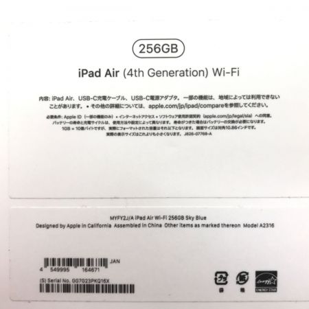  Apple アップル タブレット iPadAir(第4世代)256GB iOS Wi-FiスカイブルーMYFQ2J/A