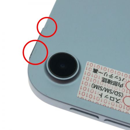  Apple アップル タブレット iPadAir(第4世代)256GB iOS Wi-FiスカイブルーMYFQ2J/A