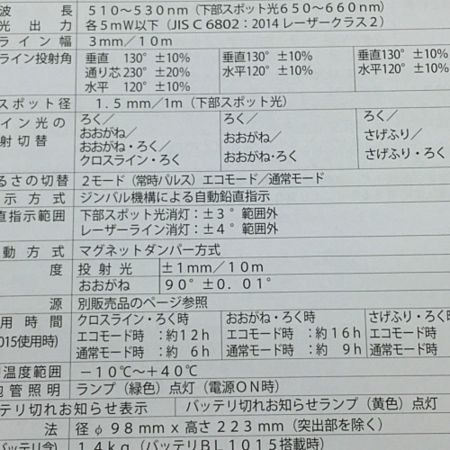  MAKITA マキタ 工具 レーザー墨出し器 マキタ ケース・説明書・受光器・保護メガネ付き SK10GD グリーン