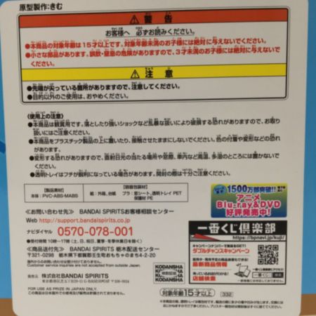  BANDAI 一番くじ 転生したらスライムだった件〜私立テンペスト学園！〜