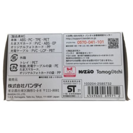  BANDAI たまごっちスマート NiziUスペシャルセット