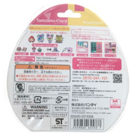  BANDAI たまごっちスマート NiziUスペシャルセット