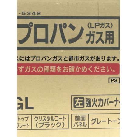  Rinnai リンナイ 家電ガステーブル LPガステーブル 未開封 クリスタルコート ココットプレート付き KG66VGL