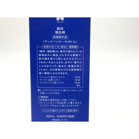  KOSE コーセー 2)医薬部外品 薬用 雪肌精 ディスペンサー付 500ml みずみずしいタイプ