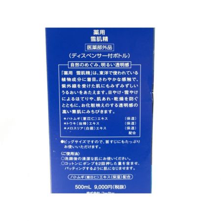  KOSE コーセー 1)医薬部外品 薬用 雪肌精 ディスペンサー付 500ml みずみずしいタイプ