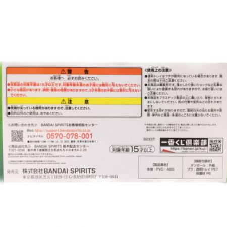  BANDAI 一番くじ ドラゴンボール ブロリー ラストワン賞 伝説の超サイヤ人ブロリー