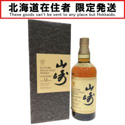 ▼▼【北海道内限定発送】 SUNTORY サントリー サントリー ピュアモルトウイスキー 山崎 12年 旧ボトル 響マーク 750ml Nランク 未開栓