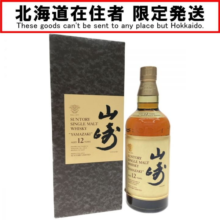 中古】【北海道内限定発送】 SUNTORY サントリー サントリー ピュアモルトウイスキー 山崎 12年 旧ボトル 響マーク 750ml 未開栓｜総合リサイクルショップ  なんでもリサイクルビッグバン オンラインストア