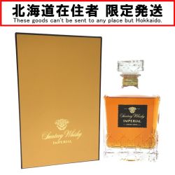 ▼▼【北海道内限定発送】 SUNTORY サントリー 国産ウイスキー インペリアル カガミクリスタル 600ml Nランク 未開栓