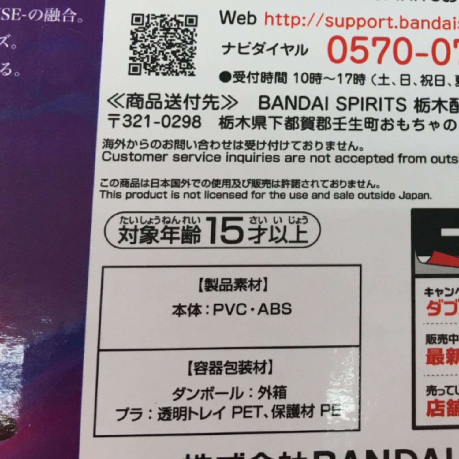 中古】 BANDAI 一番くじ C賞 覇ノ煌 ブラックマリア Sランク｜総合