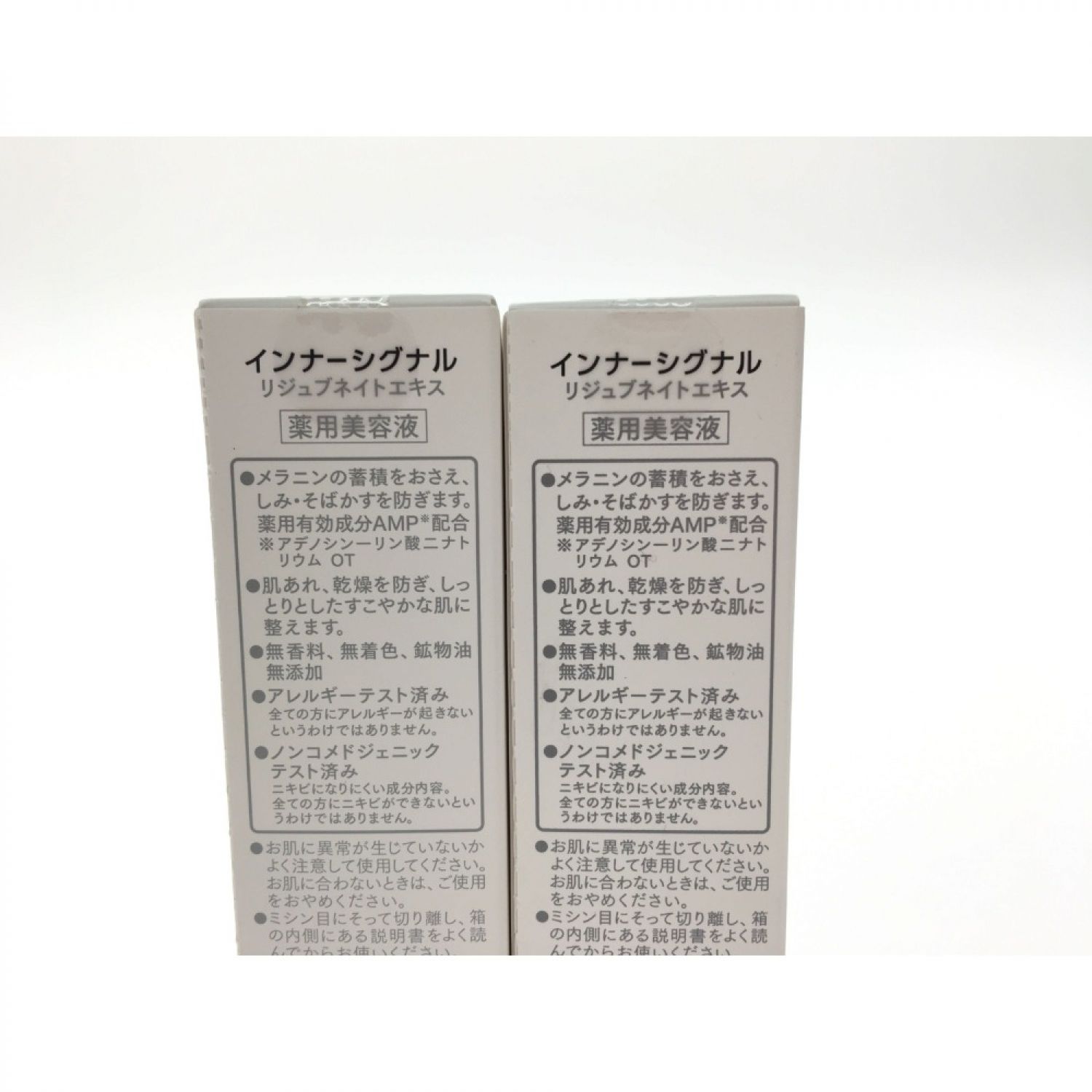 ▼▼ 2)大塚製薬 医薬部外品 薬用美容液 インナーシグナル リジュブネイトエキス 30ml 2本セット