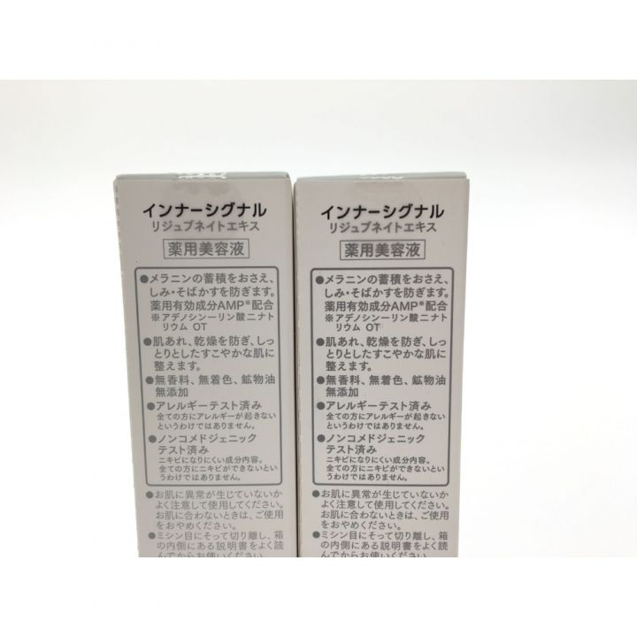 2)大塚製薬 医薬部外品 薬用美容液 インナーシグナル リジュブネイトエキス 30ml 2本セット｜中古｜なんでもリサイクルビッグバン