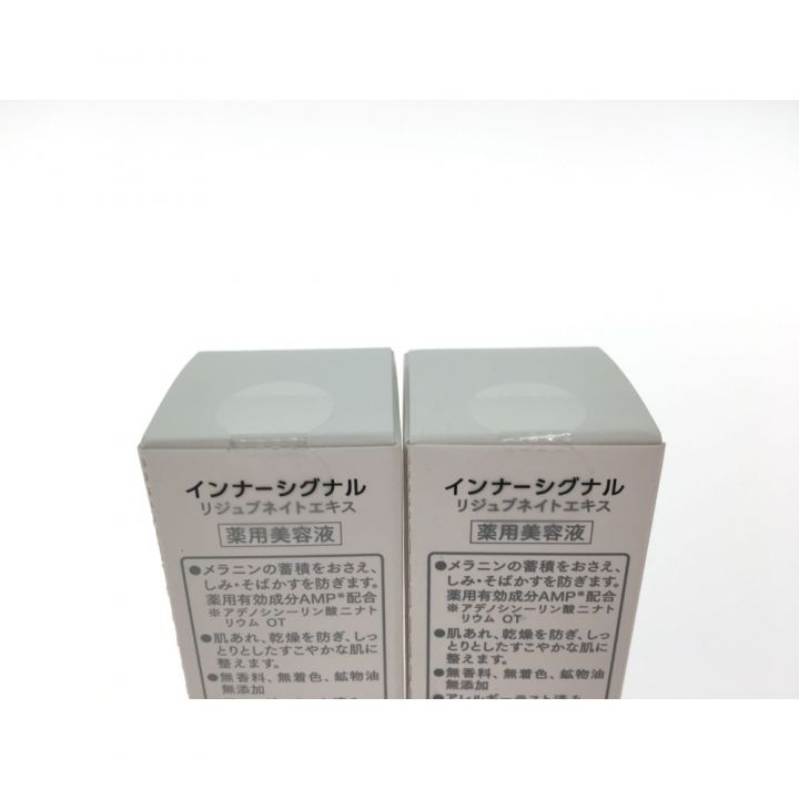 2)大塚製薬 医薬部外品 薬用美容液 インナーシグナル リジュブネイトエキス 30ml 2本セット｜中古｜なんでもリサイクルビッグバン